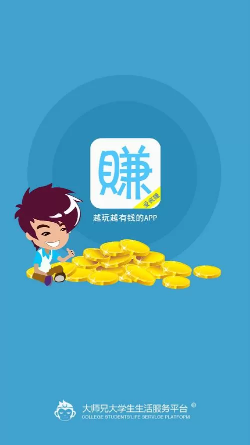 爱疯赚最新版