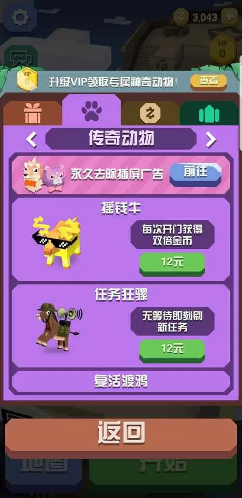 疯狂动物园终极破解版