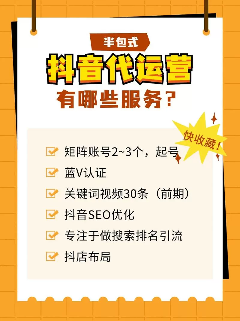 抖音企业号要收费吗