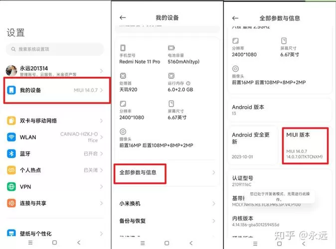 小米权限设置在哪里