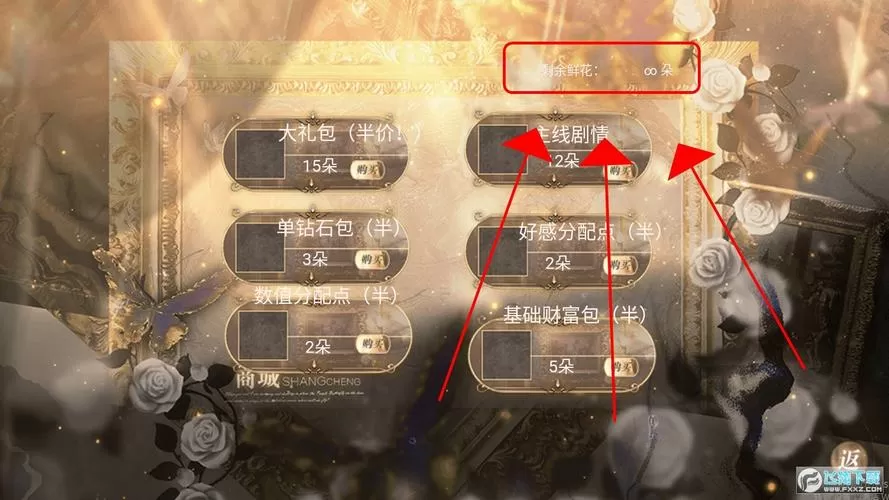 橙光游戏破解版金手指