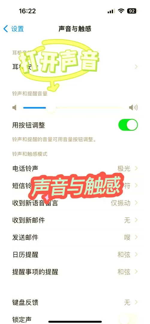 别人手机静音怎么打电话才能有声图标