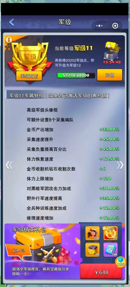 口袋奇兵打惧星详细图文详解