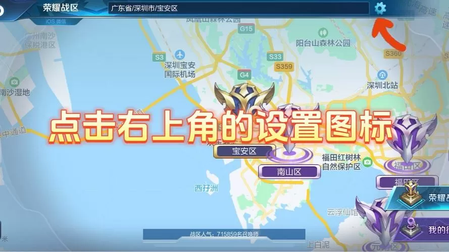 王者改战力专用软件截图