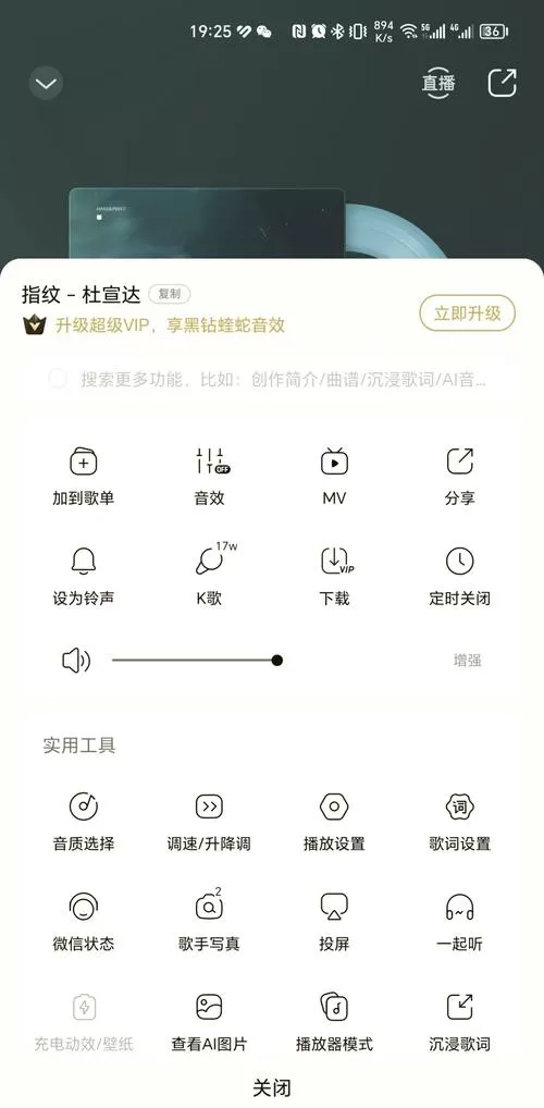 荣耀手机怎么设置自定义铃声截图
