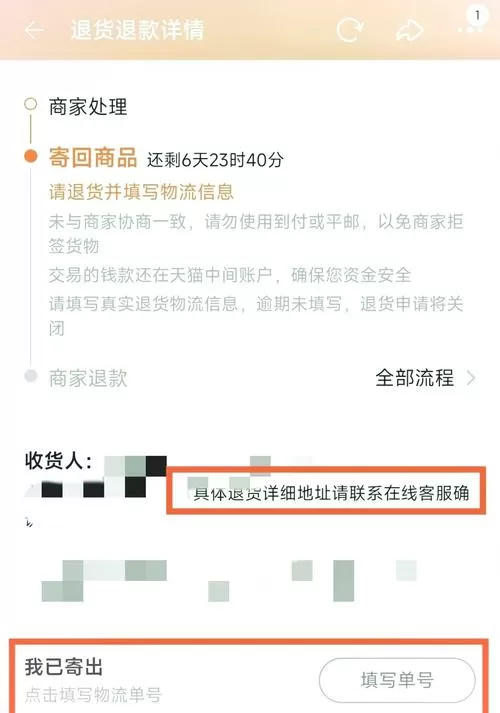 淘宝怎么退货上门取件