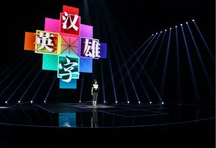 汉字英雄为什么没了