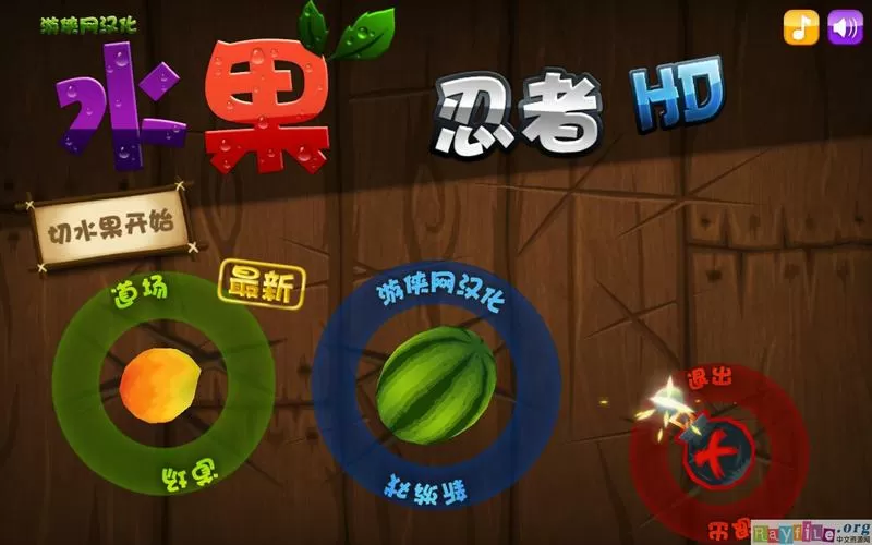 ifruit安卓安装缩略图