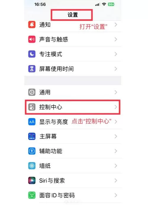 苹果录屏怎么设置