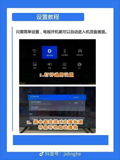 机顶盒cec功能怎么关闭
