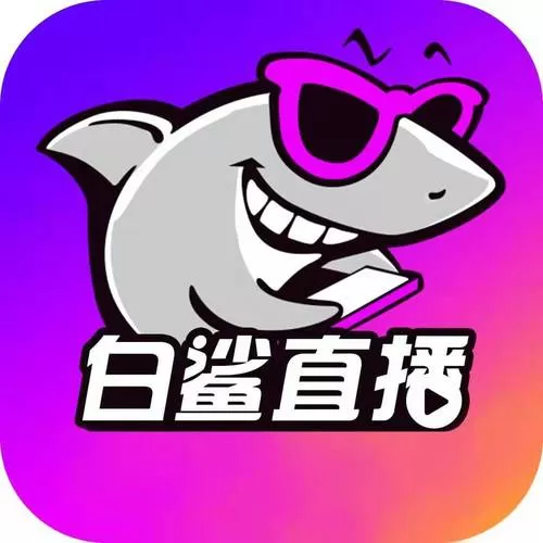 鲨鱼和平直播入口截图