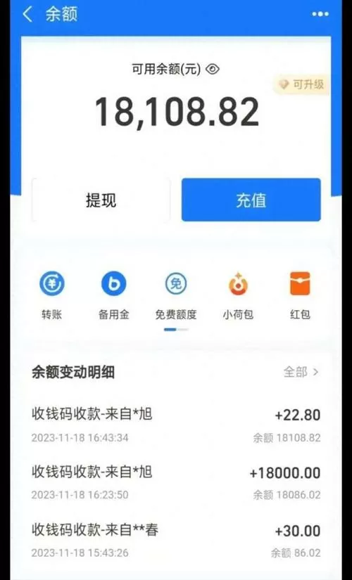 支付宝一次转账最多能转多少