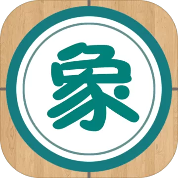 象棋巫师官方正版下载安装最新版本缩略图