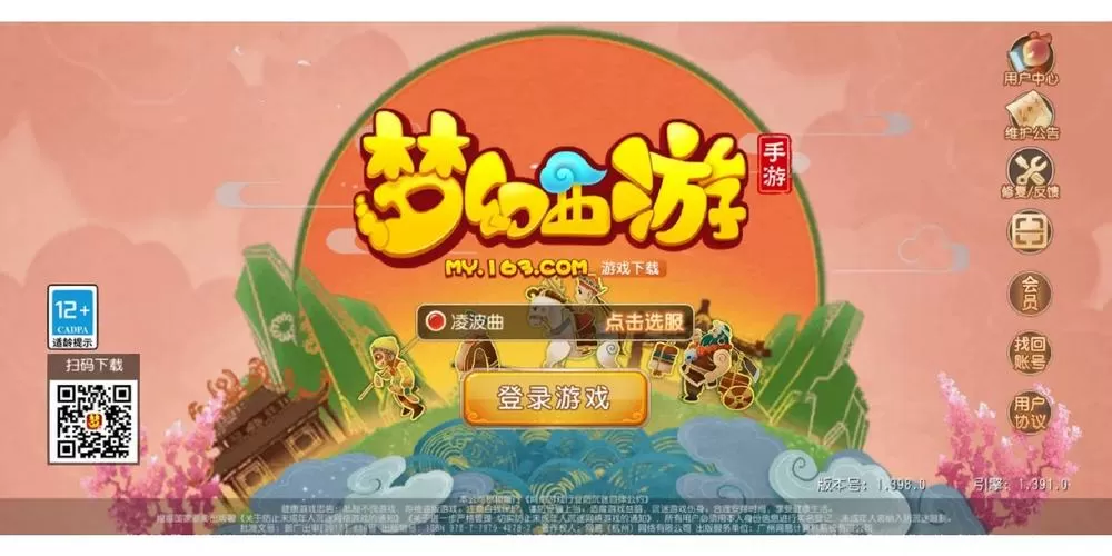 梦幻西游一登录就掉线
