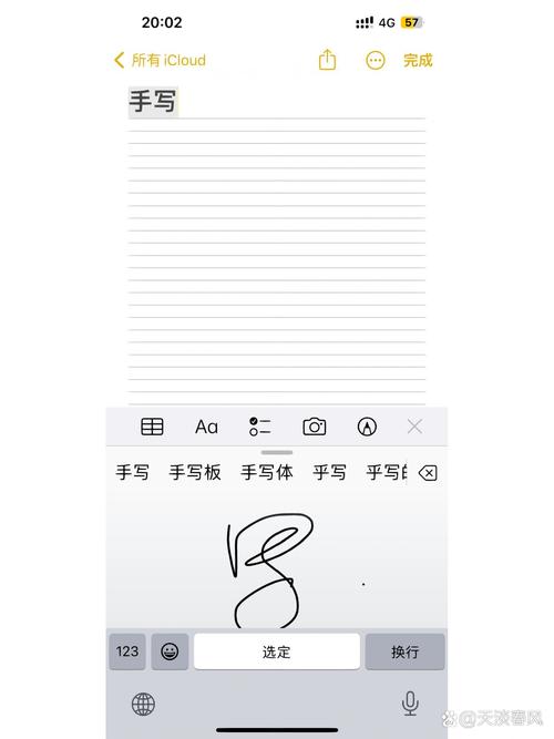手写输入法下载手机版