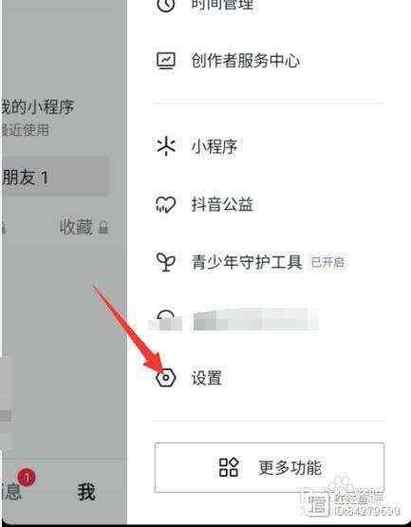 抖音怎么取消私密模式