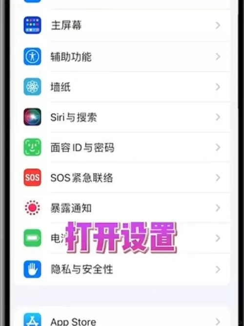 苹果怎么设置打开软件需要面容