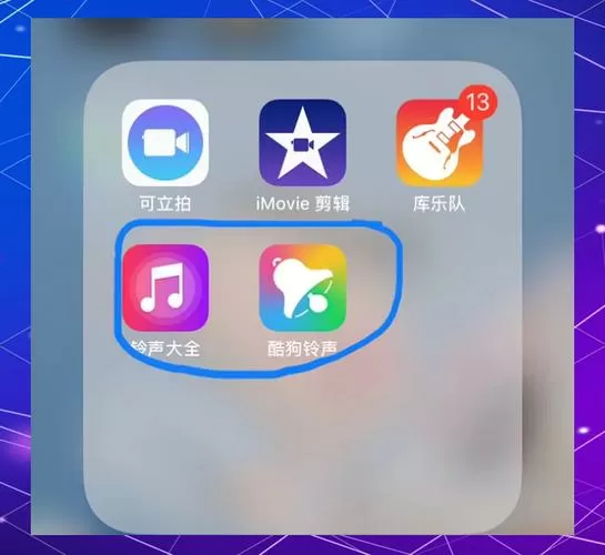 iphone酷狗锁屏界面怎么设置