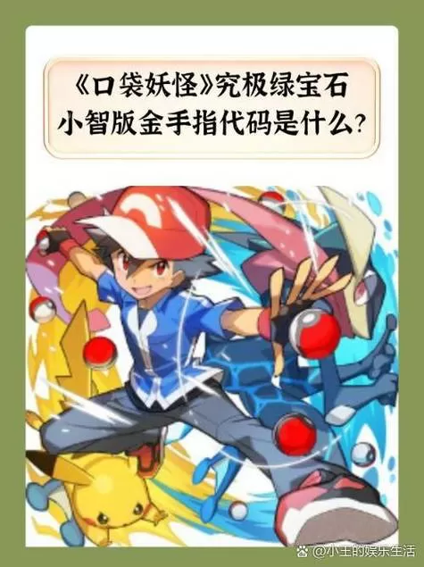口袋暴龙6.1金手指大全