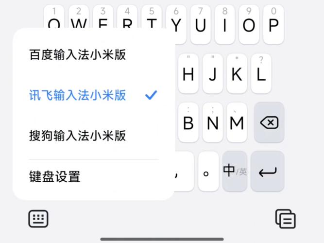 小米手机快速切换输入法