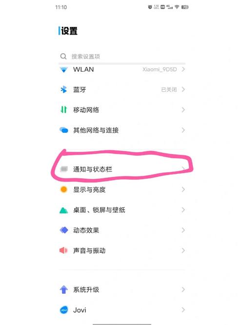 手机信息来了不显示怎么设置