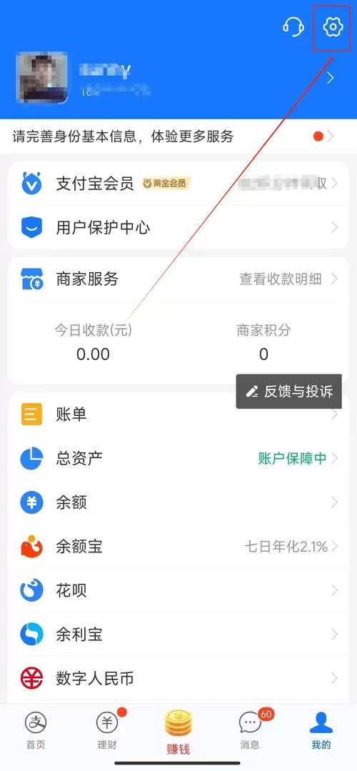 支付宝转账常用联系人怎么设置