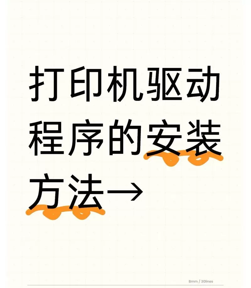 lq-635k打印机驱动怎么安装