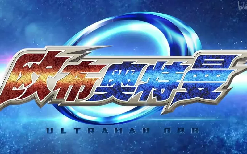 新生代奥特曼格斗普通话版