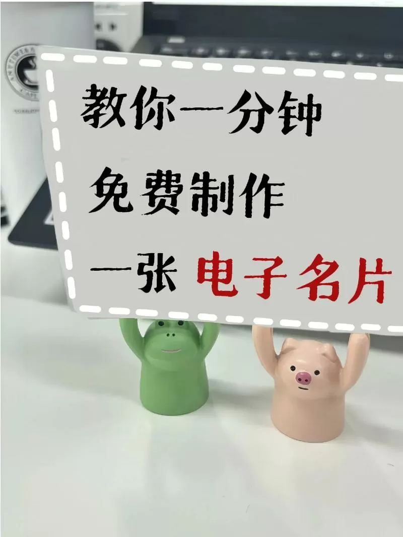 如何制作名片电子版