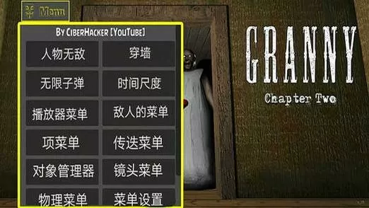 奶奶2内置菜单下载