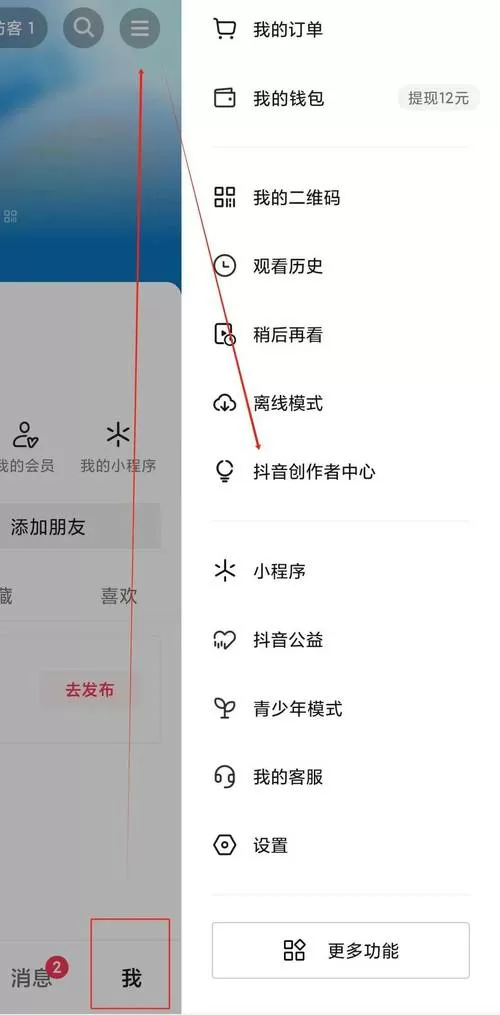 不想显示抖音号怎么弄