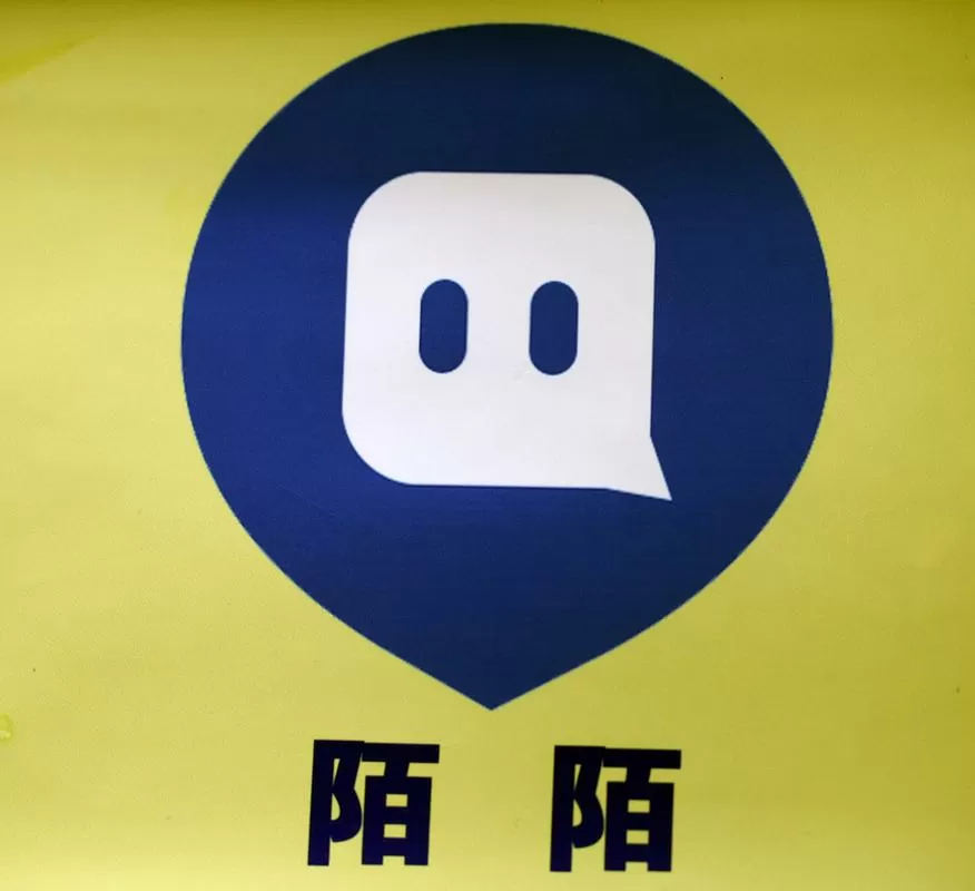 陌陌的消息提醒图标截图