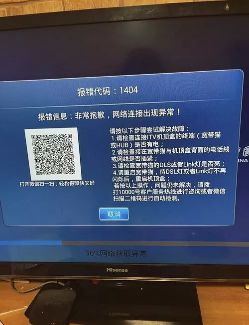 机顶盒显示新版本,按不动
