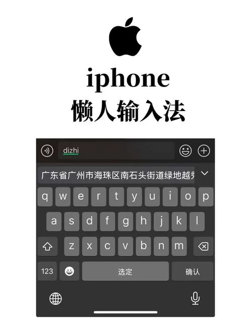 手机自带的输入法