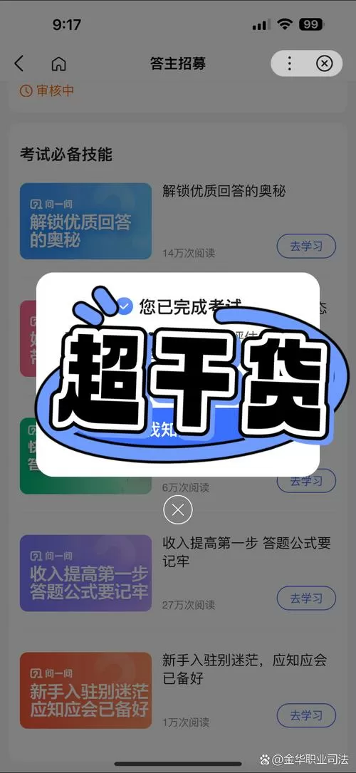 答主中心赚钱