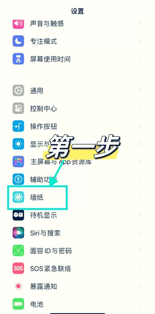 手机锁屏怎么设置截图