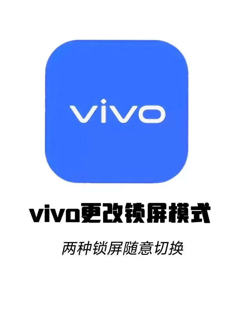 vivo手机下拉设置