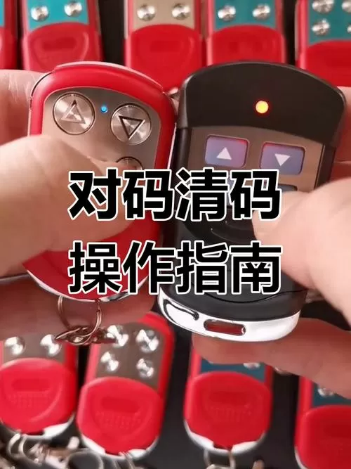 卷帘门控制盒对码方法
