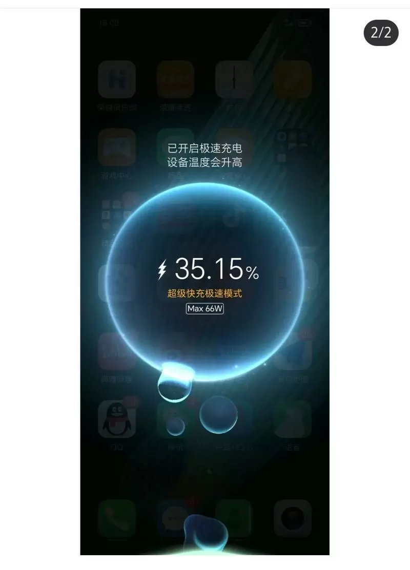 荣耀手机关闭极速充电模式截图