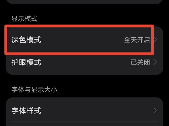 华为底色是黑色如何调