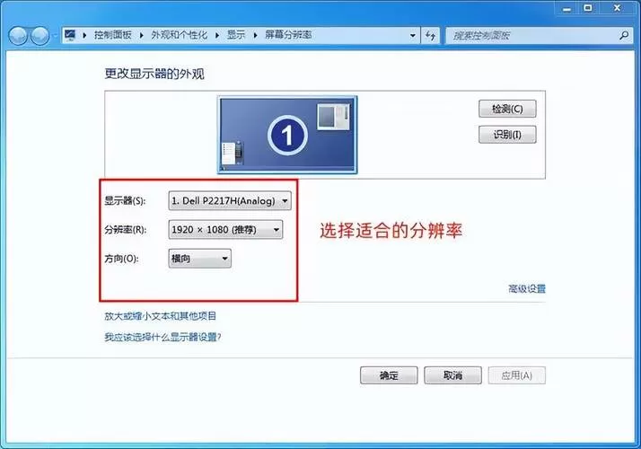 电脑连接电视分辨率怎么调最佳