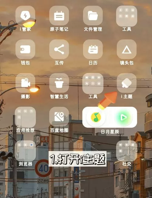 vivo原子组件怎么设置壁纸