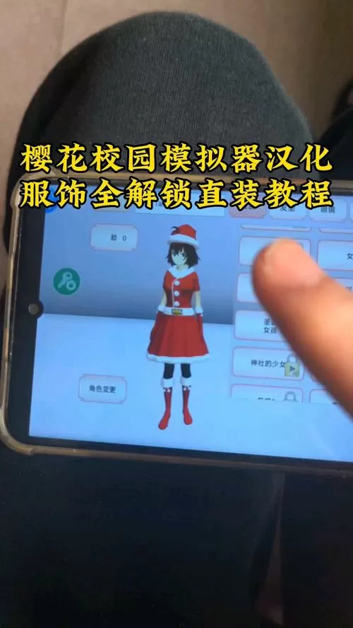 樱校2025全服装解锁版中文版下载截图