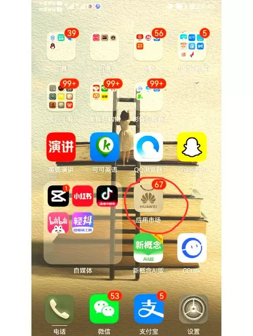 snapchat在哪里安装