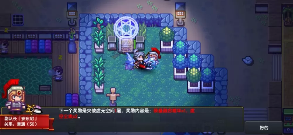 伊洛纳无限钻石修改器