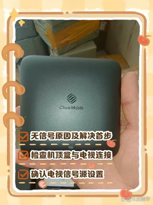 有线电视机顶盒故障