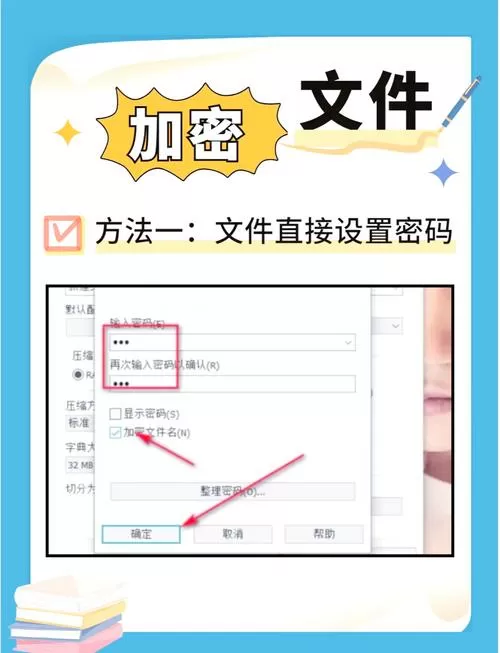电脑上文件夹怎么加密