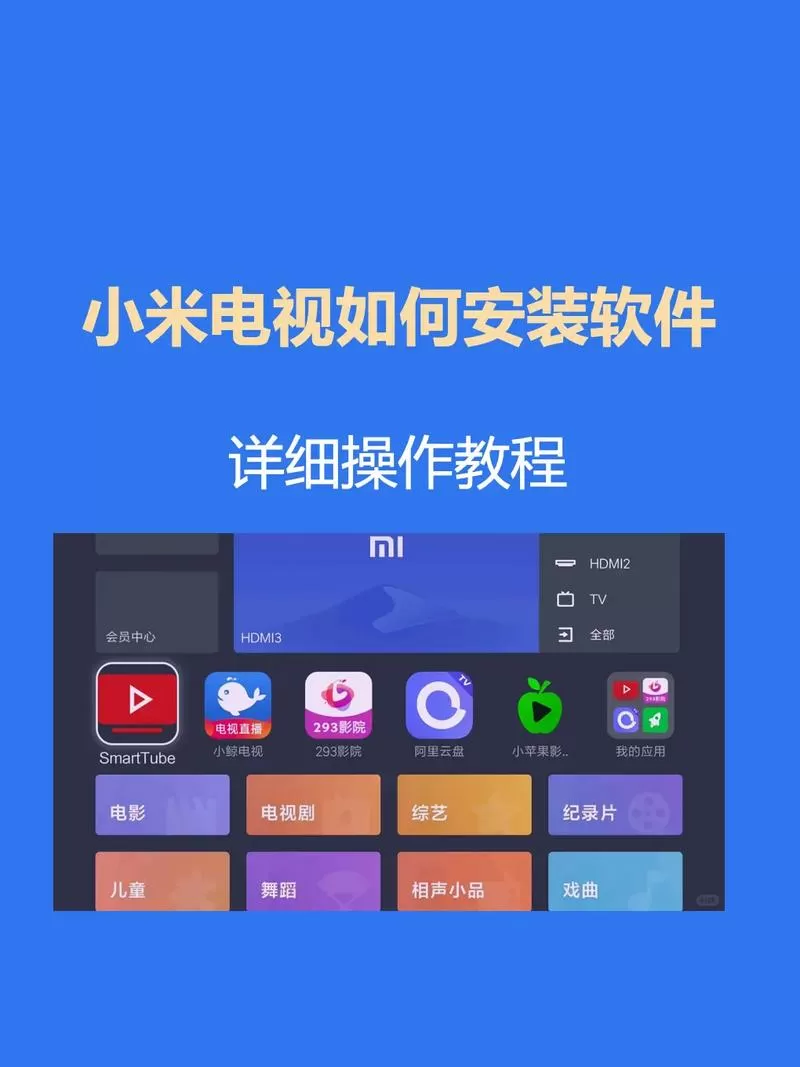 小米电视助手下载安装教程