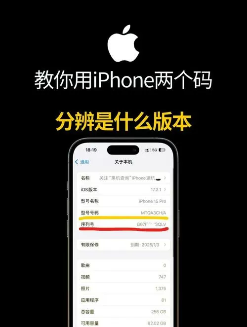 手机序列号怎么查