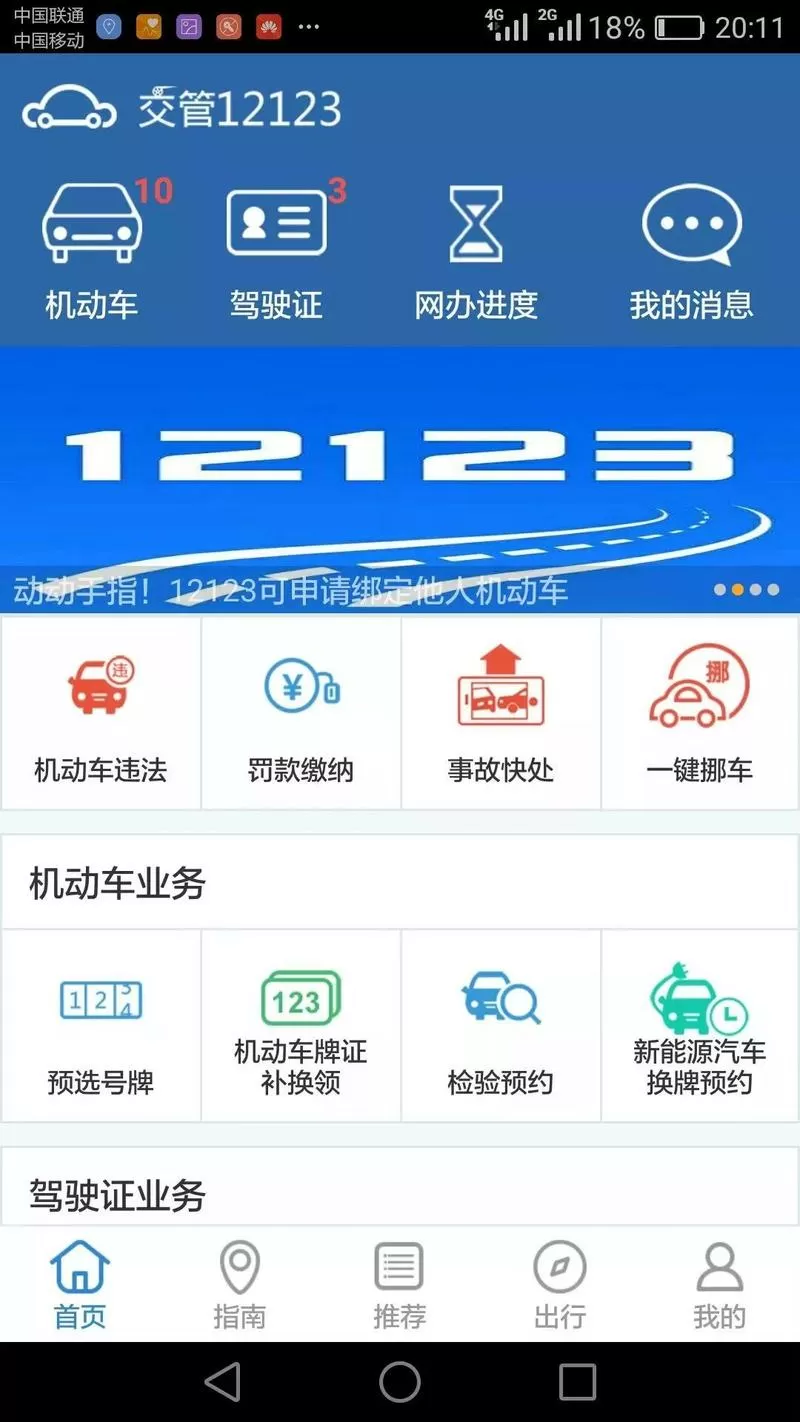 城管违章处理app缩略图
